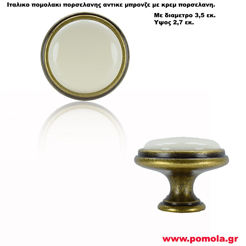 378c Πομολακι Πορσελανης Ιταλικο lfthr