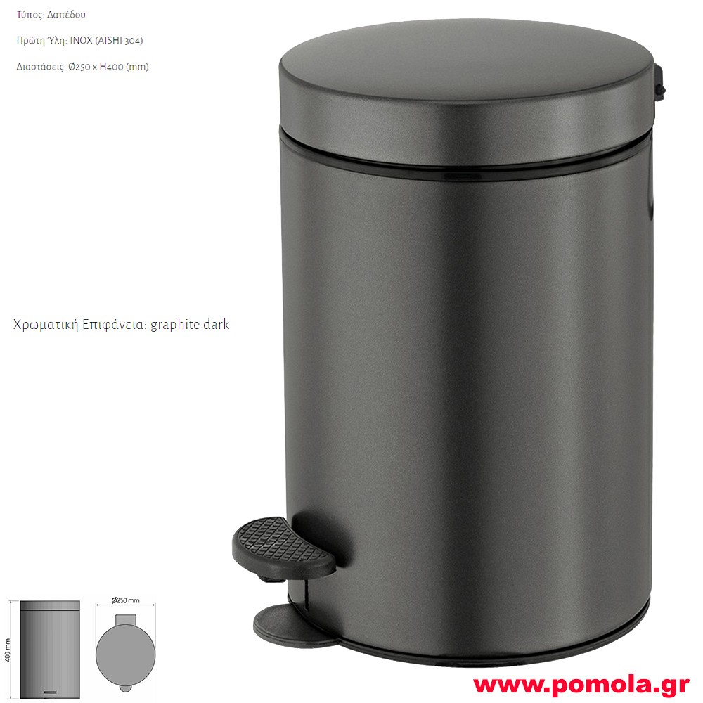 664 Χαρτοδοχείο 12 λίτρων σε χρώμα γραφιτη σκούρο