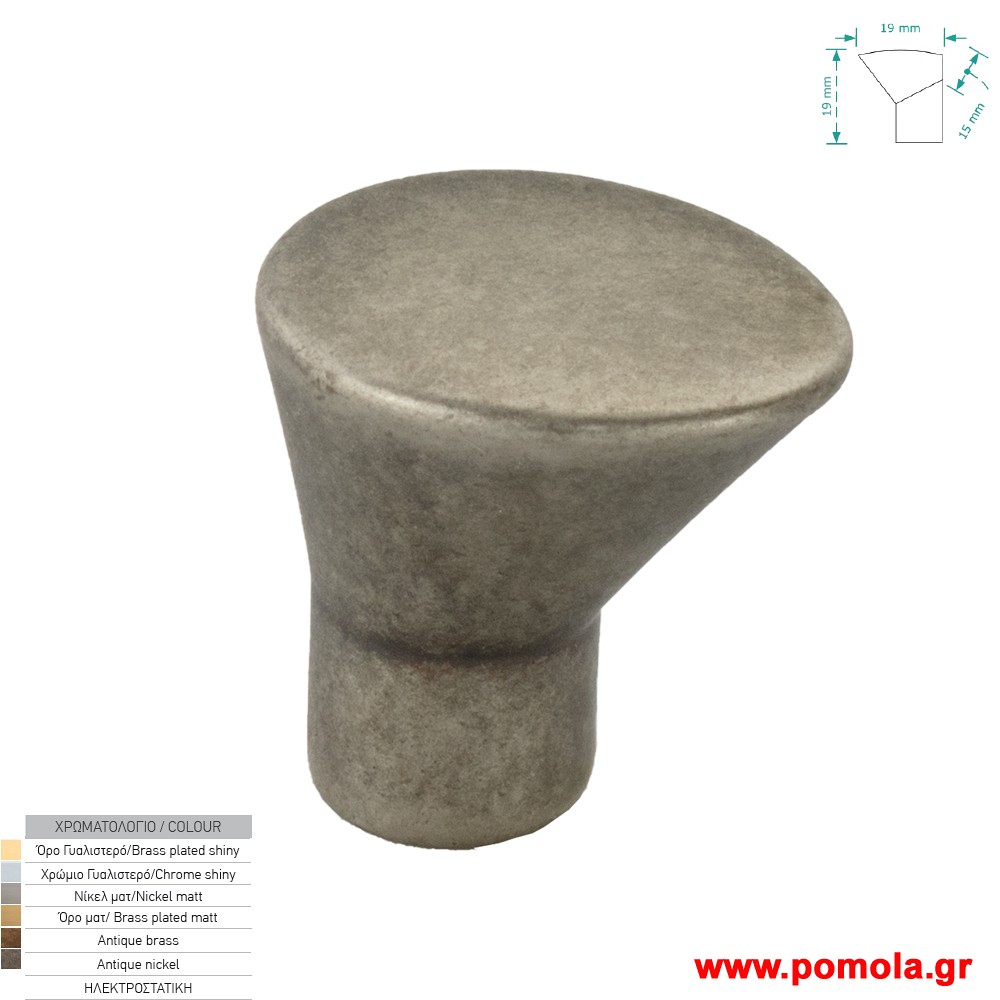 117 Πομολακι κουζινας ντουλαπας ή επιπλου κασσιτερος zbls