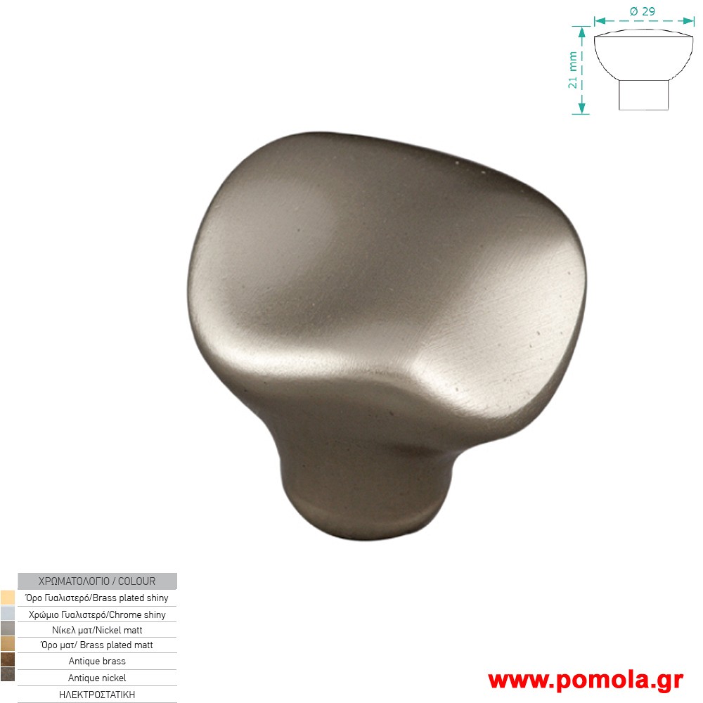 130 Πομολακι κουζινας ντουλαπας ή επιπλου νικελ ματ zbls
