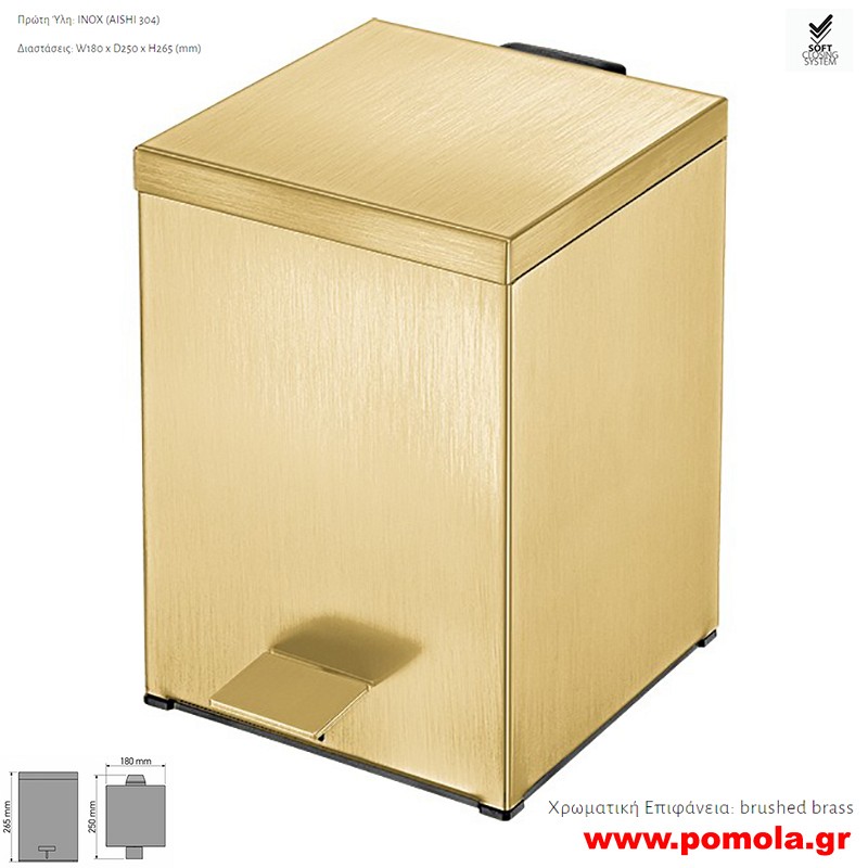 642 Χαρτοδοχείο τετράγωνο 5 λίτρων με soft close σε χρώμα χρυσό ματ