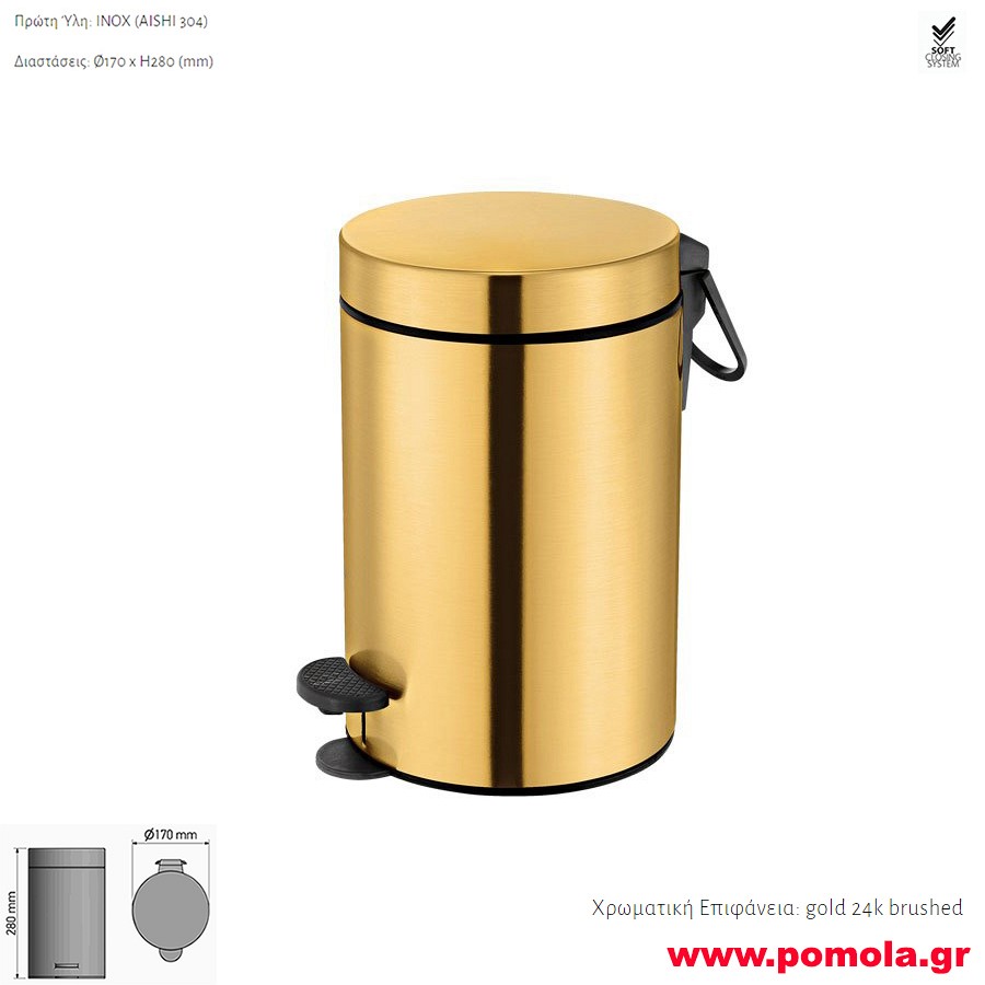 649 Χαρτοδοχείο 3 λίτρων με soft close σε χρώμα χρυσό ματ 24 καρατίων