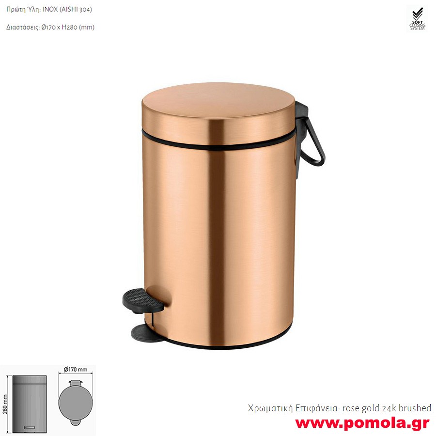 650 Χαρτοδοχείο 3 λίτρων με soft close σε χρώμα ροζ χρυσό ματ 24 καρατίων
