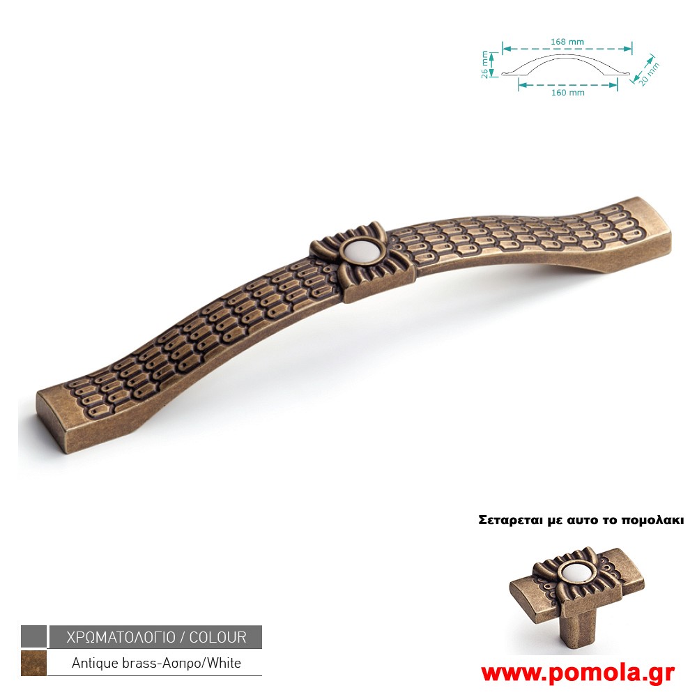 1722 Λαβιτσα κουζινας ντουλαπας ή επιπλου αντικε μπρονζε zbls