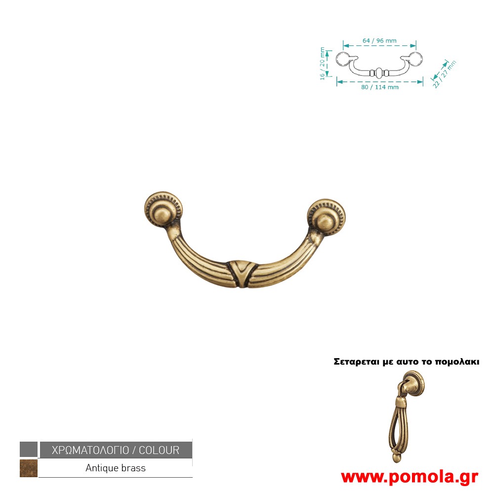 1751 Λαβιτσα κουζινας ντουλαπας ή επιπλου αντικε μπρονζε zbls