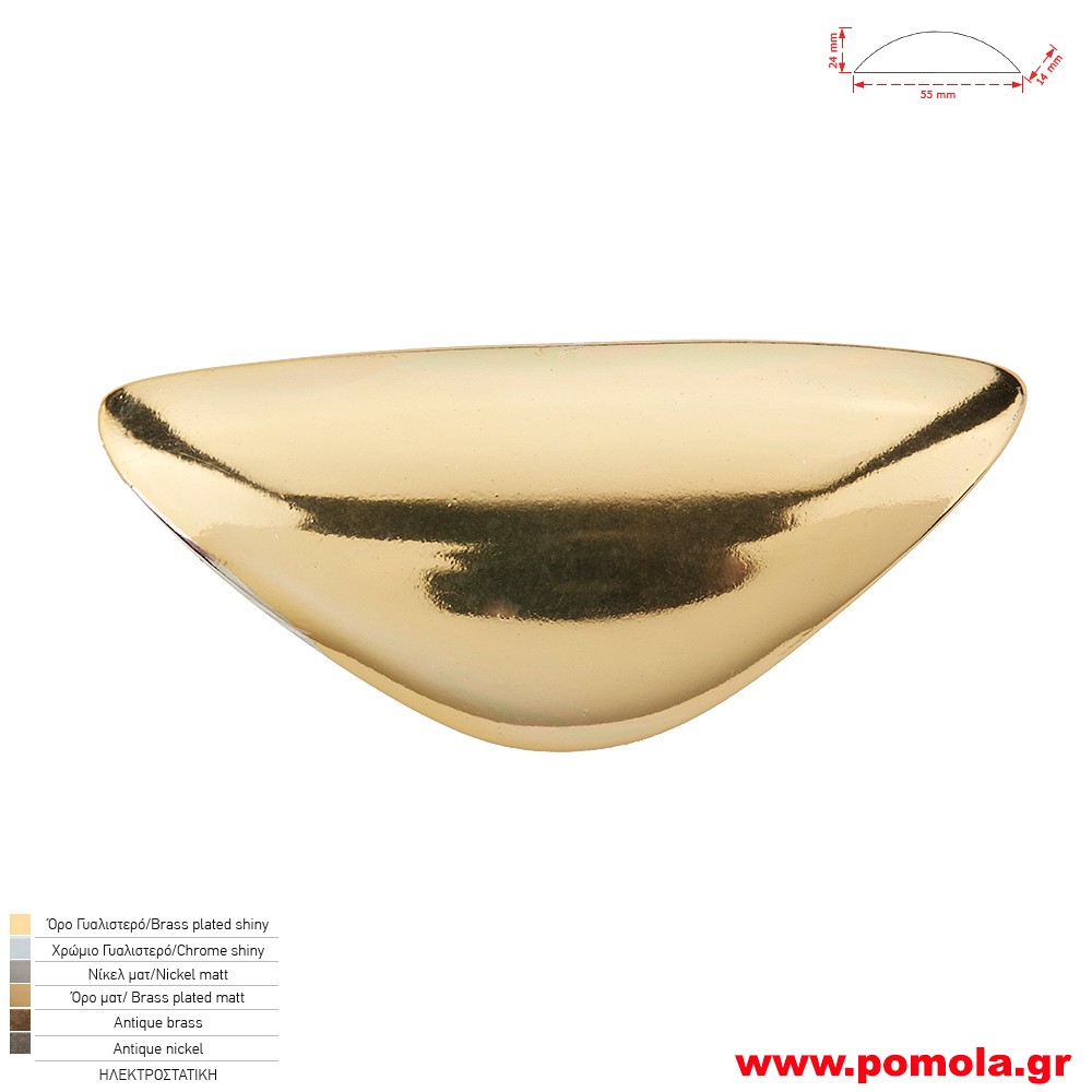 146 Πομολακι χουφτα κουζινας ντουλαπας ή επιπλου ορο γυαλιστερο zbls