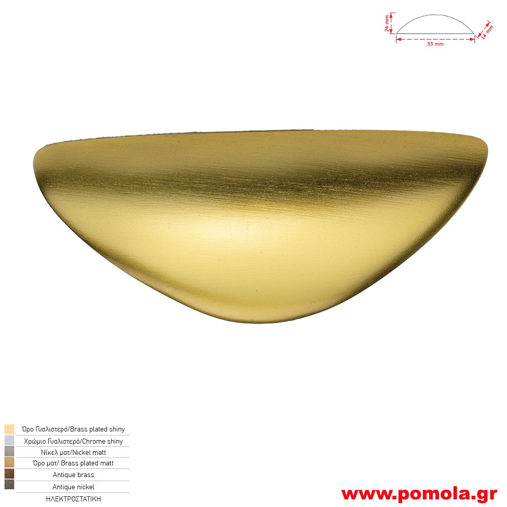 147 Πομολακι χουφτα κουζινας ντουλαπας ή επιπλου ορο ματ zbls