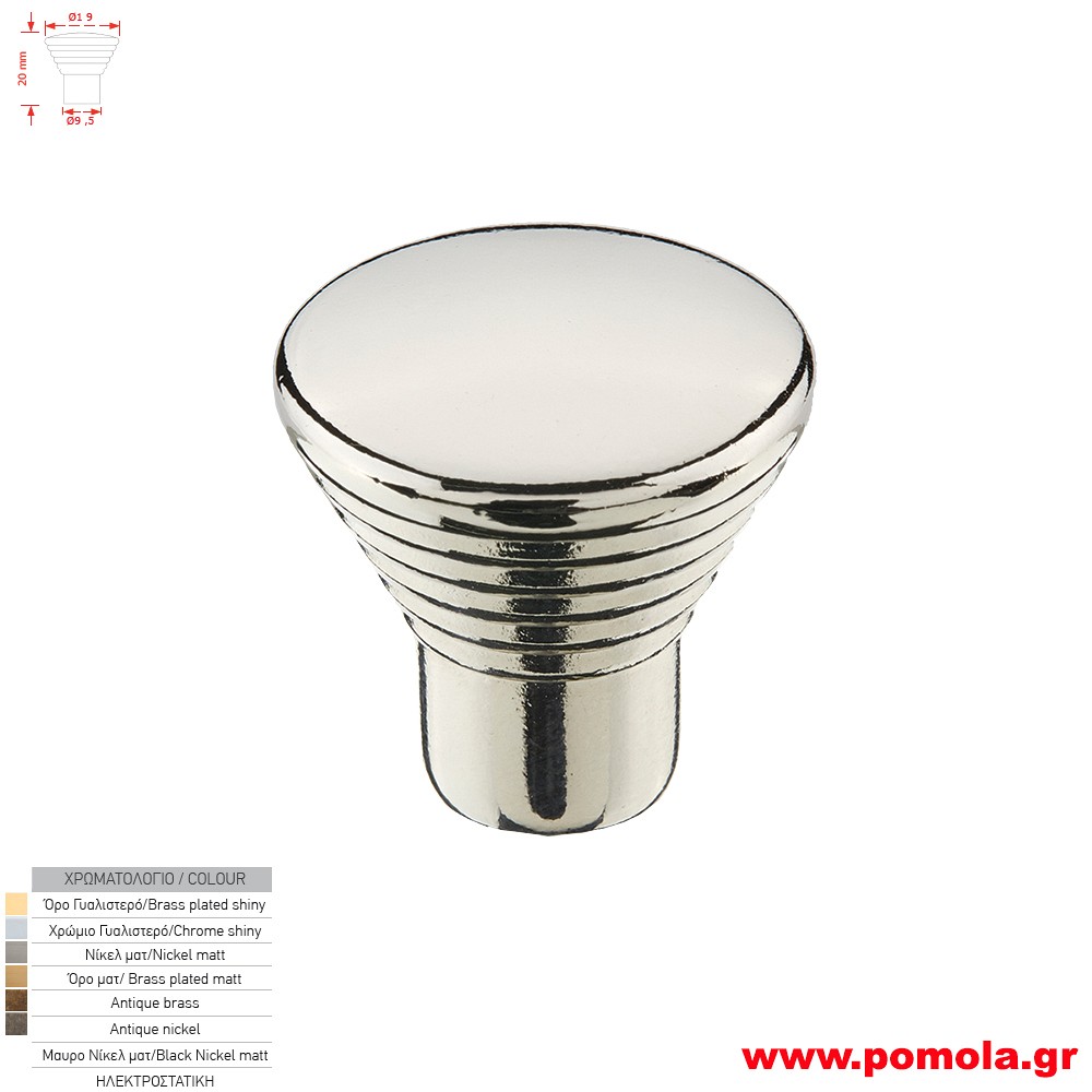 166 Πομολακι κουζινας, ντουλαπας ή επιπλου χρωμιο zbls