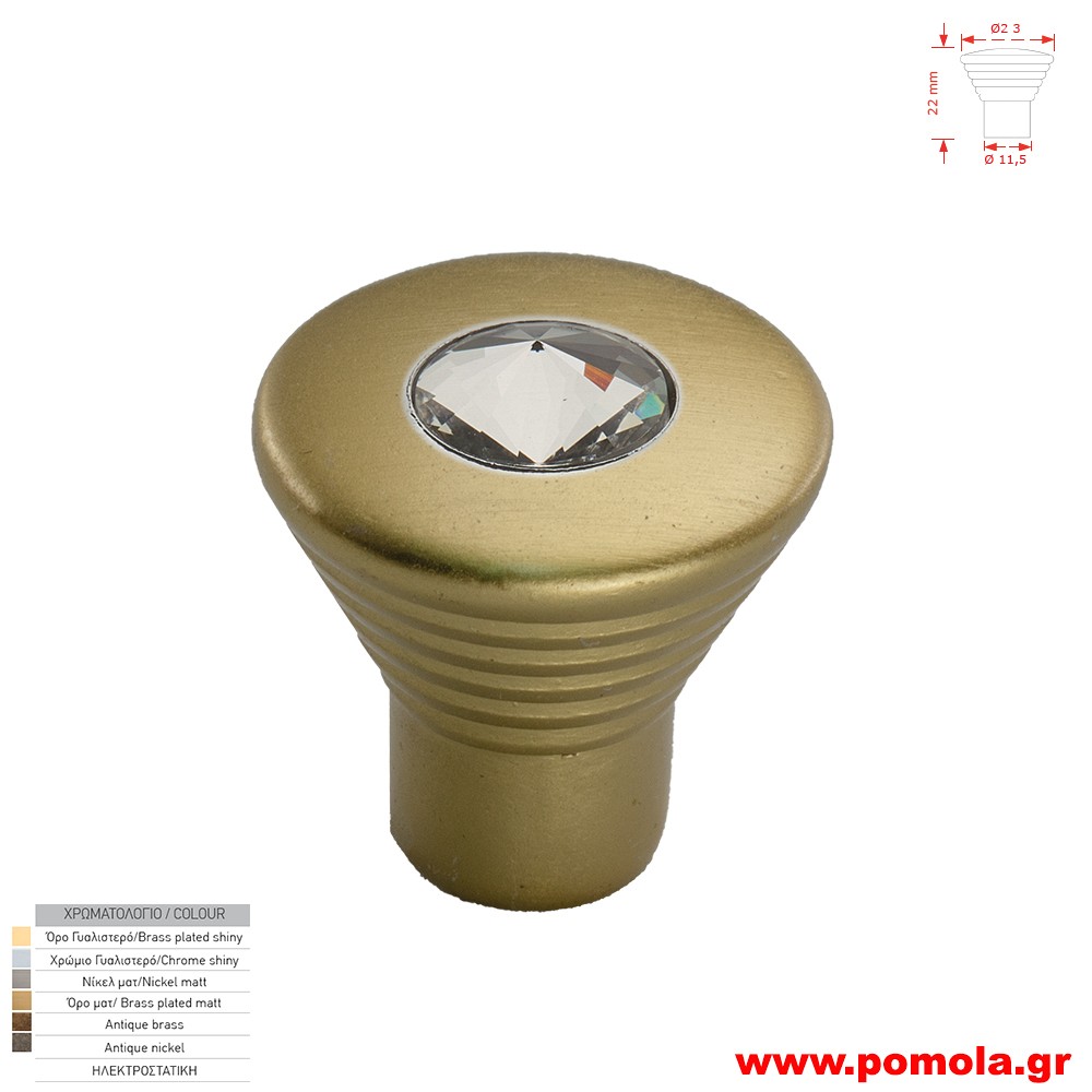 174 Πομολακι κουζινας ντουλαπας ή επιπλου με κρυσταλλο ασφουρ ορο ματ zbls
