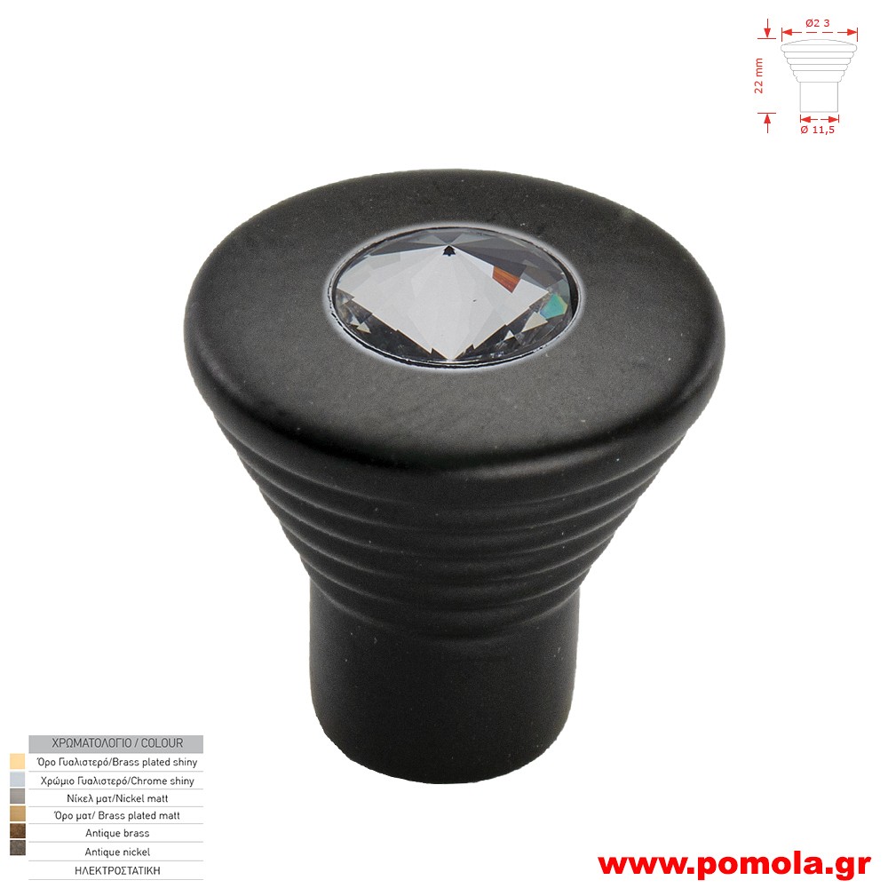 146 Πομολακι κουζινας ντουλαπας ή επιπλου με κρυσταλλο Asfour μαυρο ματ zbls