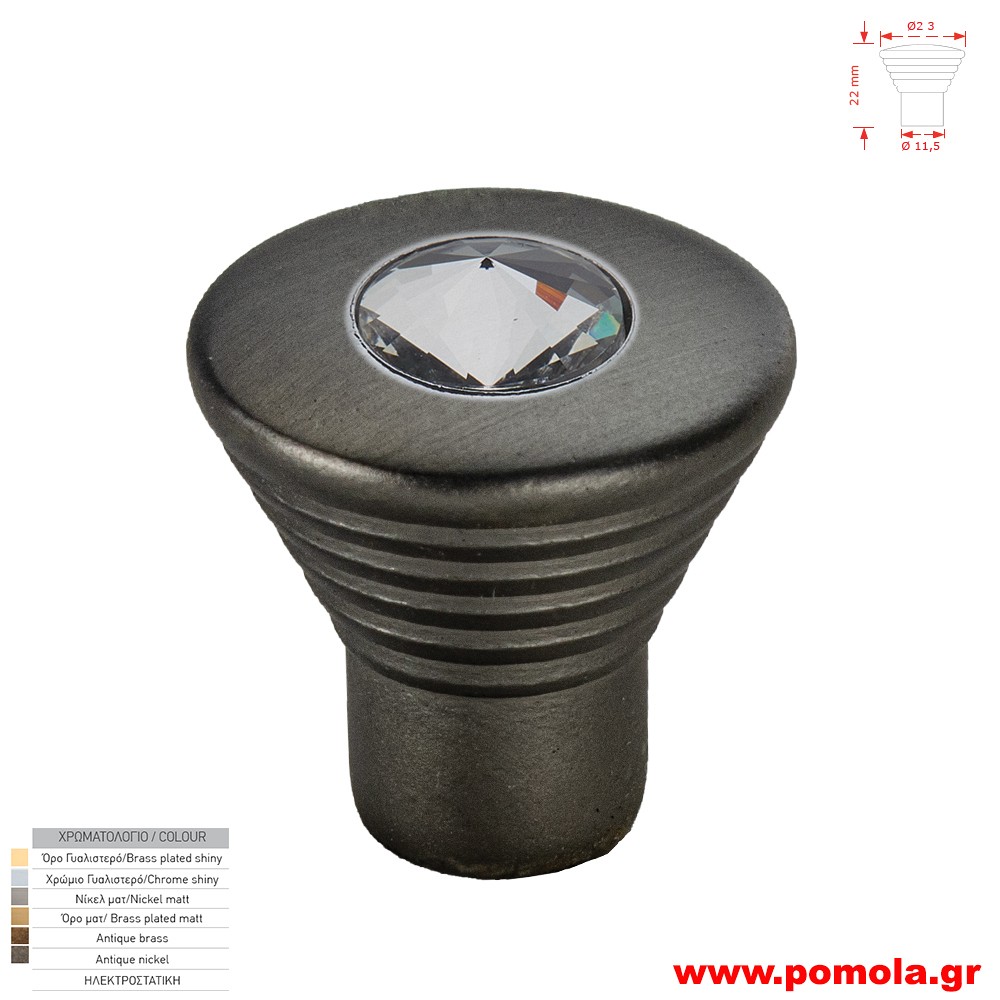 148 Πομολακι κουζινας ντουλαπας ή επιπλου με κρυσταλλο Asfour ανθρακι zbls