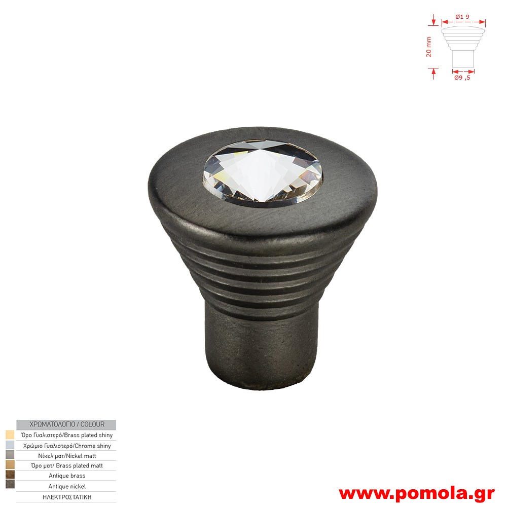 187 Πομολακι κουζινας ντουλαπας ή επιπλου με κρυσταλλο Asfour ανθρακι zbls