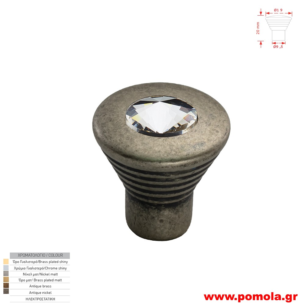 188 Πομολακι κουζινας ντουλαπας ή επιπλου με κρυσταλλο Asfour κασσιτερος zbls