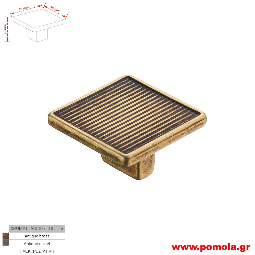 1704 Πομολακι κουζινας ντουλαπας ή επιπλου αντικε μπρονζε zbls