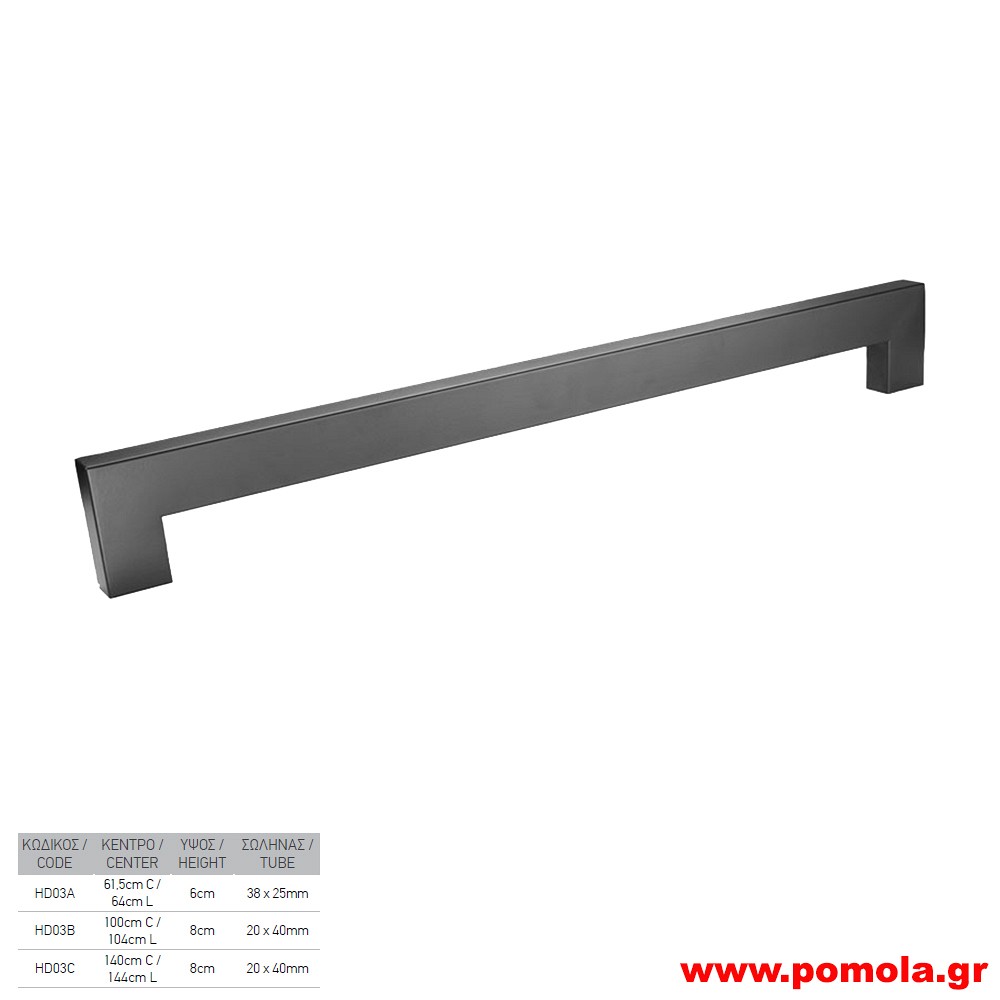 1169 Λαβή εξώπορτας μαύρο ματ zbls