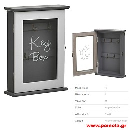 015 Κλειδοθηκη