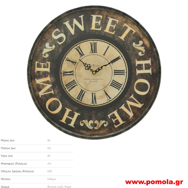 054 Ρολοϊ τοιχου