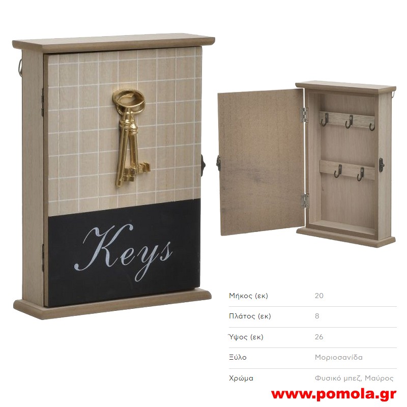 016 Κλειδοθηκη