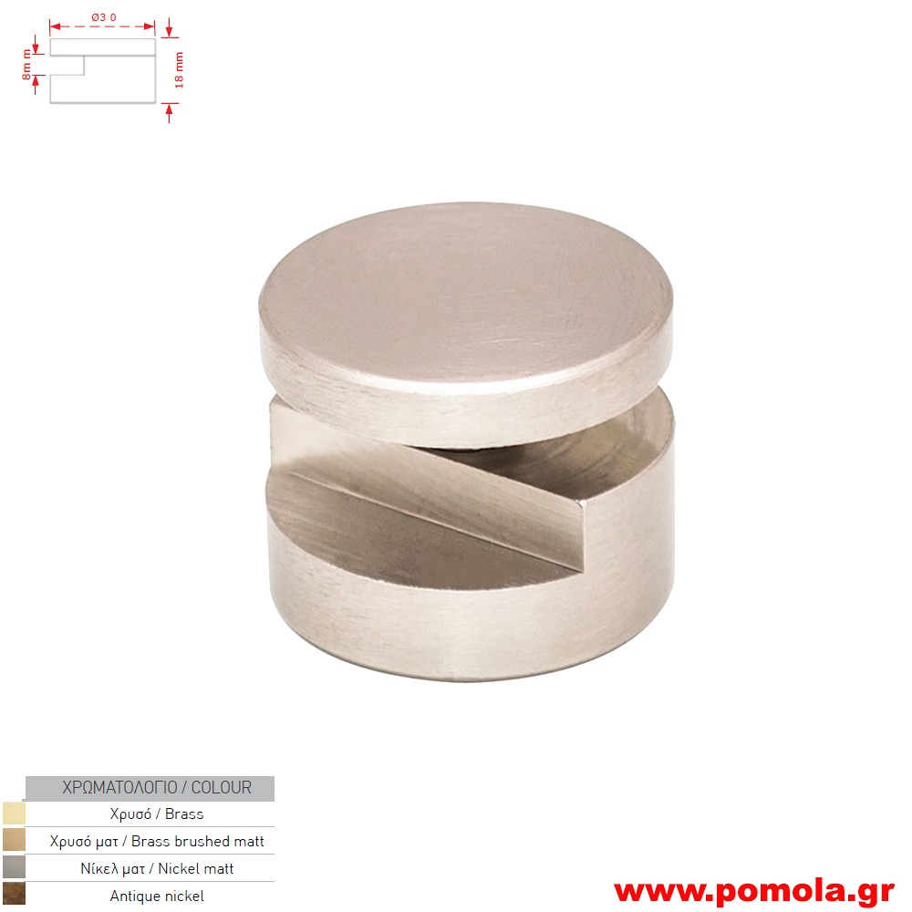 075 Στηριγμα Κρυσταλλων νικελ ματ zbls