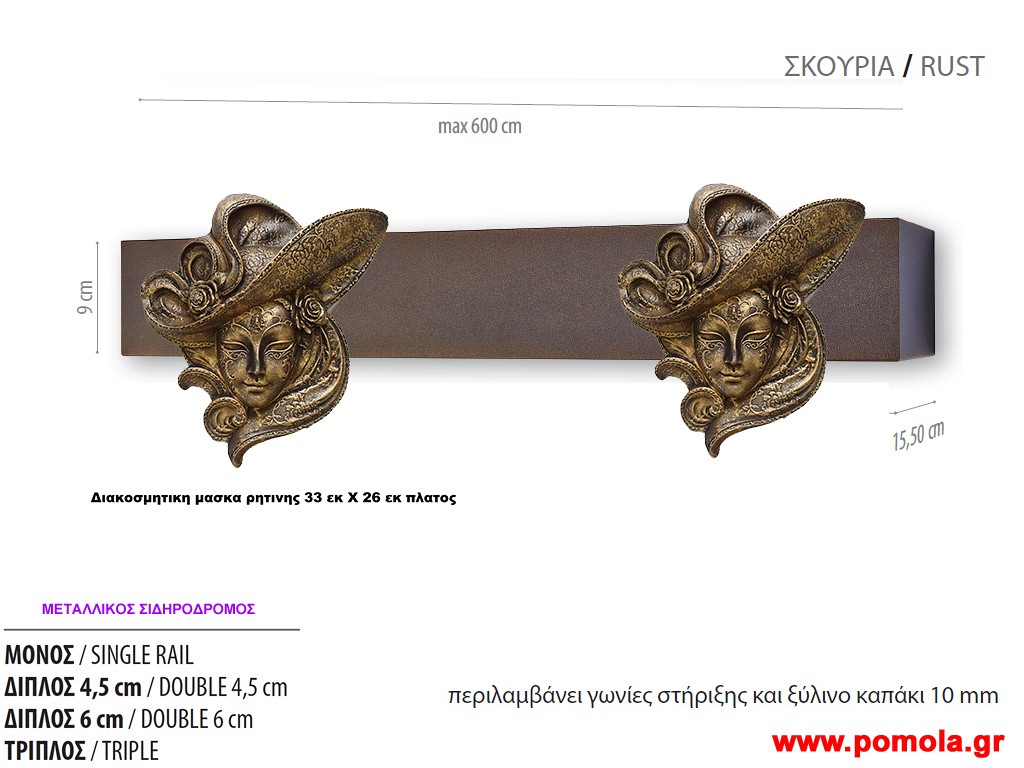 026 ΚΟΥΡΤΙΝΟΒΕΡΓΑ ΚΟΡΝΙΖΑ ΜΕ ΔΙΑΚΟΣΜΗΤΙΚΗ ΒΕΝΕΤΣΙΑΝΙΚΗ ΜΑΣΚΑ