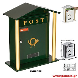 162 Γραμματοκιβώτιο lbbds