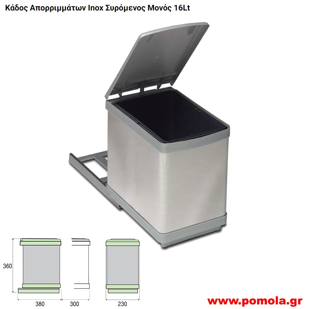 046 Κάδος απορριμάτων κουζίνας lftr