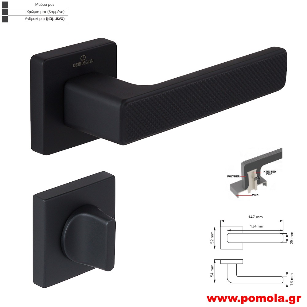 155 Πόμολο πόρτας πλαστικό με μεταλλικη ροζέτα wc λουτρού, μαύρο ματ zbls
