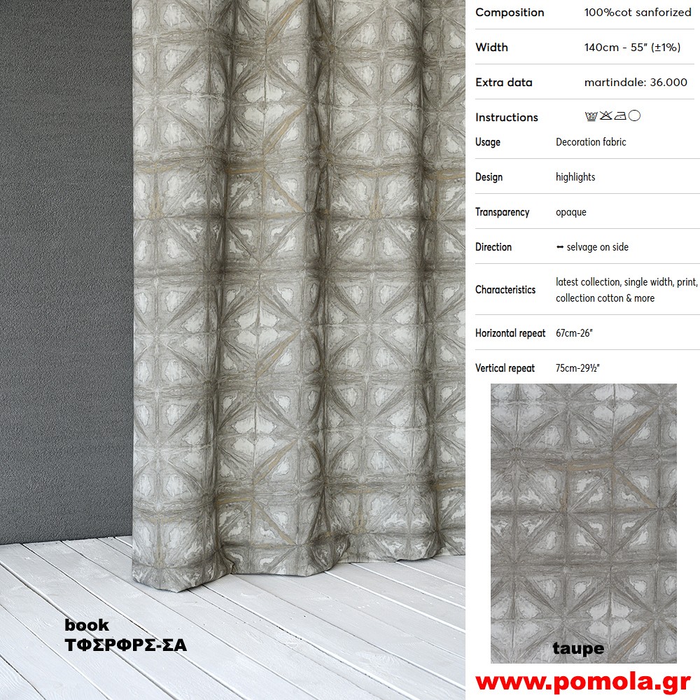 250  Ύφασμα για Κουρτίνα