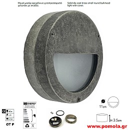 198 Φανάρια Φωτιστικά Εξωτερικού χώρου Ορειχάλκινα Μπρούτζινα