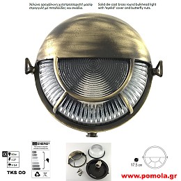 215 Φανάρια Φωτιστικά Εξωτερικού χώρου Ορειχάλκινα Μπρούτζινα