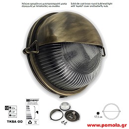 222 Φανάρια Φωτιστικά Εξωτερικού χώρου Ορειχάλκινα Μπρούτζινα