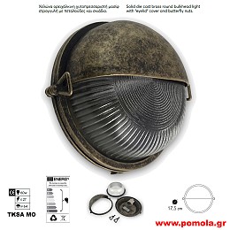 225 Φανάρια Φωτιστικά Εξωτερικού χώρου Ορειχάλκινα Μπρούτζινα