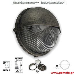 226 Φανάρια Φωτιστικά Εξωτερικού χώρου Ορειχάλκινα Μπρούτζινα