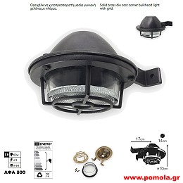 230 Φανάρια Φωτιστικά Εξωτερικού χώρου Ορειχάλκινα Μπρούτζινα