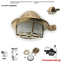 234 Φανάρια Φωτιστικά Εξωτερικού χώρου Ορειχάλκινα Μπρούτζινα