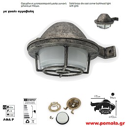 240 Φανάρια Φωτιστικά Εξωτερικού χώρου Ορειχάλκινα Μπρούτζινα