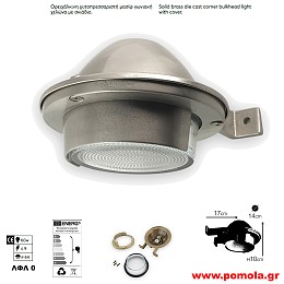 242 Φανάρια Φωτιστικά Εξωτερικού χώρου Ορειχάλκινα Μπρούτζινα