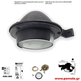 244 Φανάρια Φωτιστικά Εξωτερικού χώρου Ορειχάλκινα Μπρούτζινα