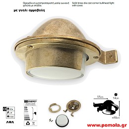 248 Φανάρια Φωτιστικά Εξωτερικού χώρου Ορειχάλκινα Μπρούτζινα