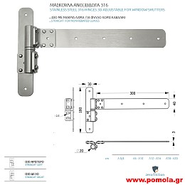 167 Μάσκουλο Ανοξειδωτο 316  mtlr