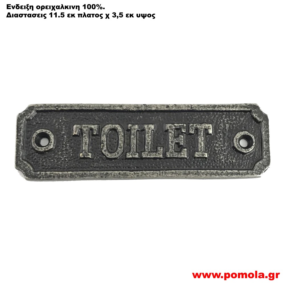 060 Ενδειξη σήμανση 100% ορειχάλκινη