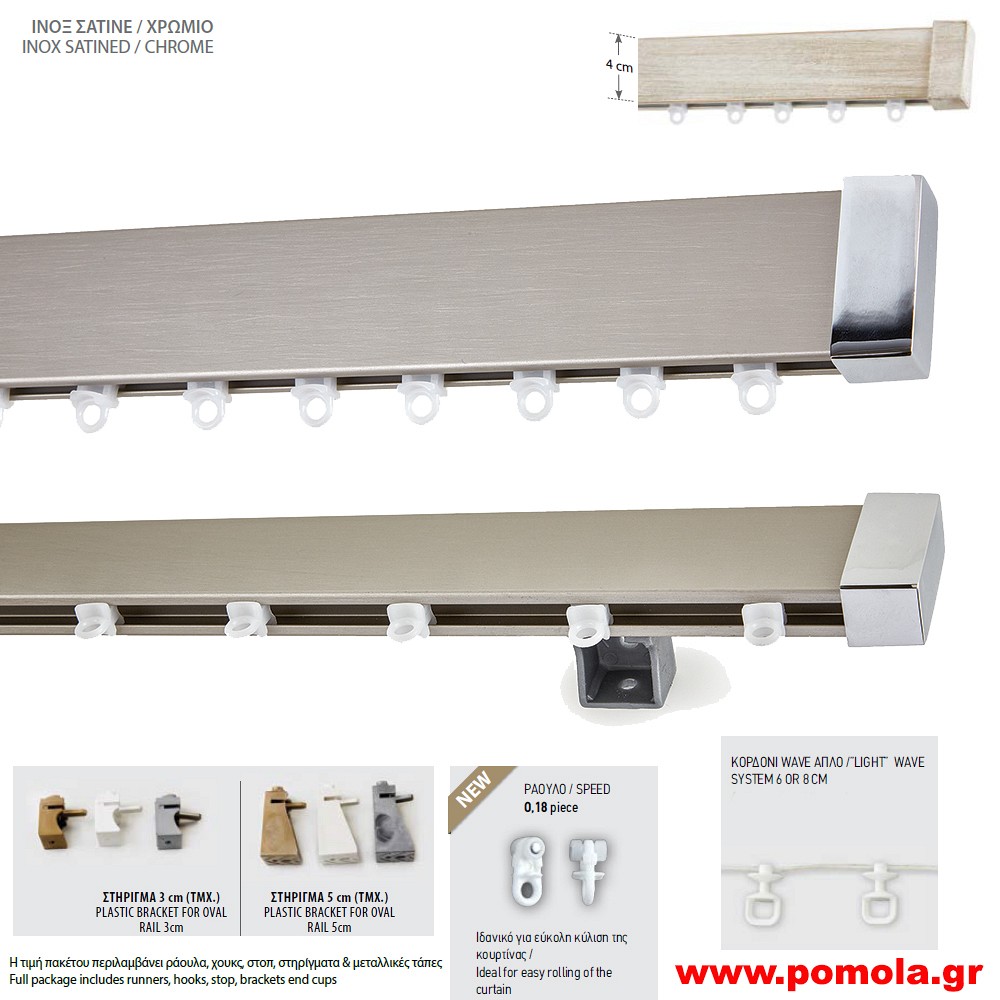 039 Κουρτινοβεργα DESIGN KAI MINIMAL