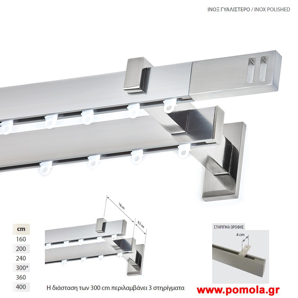 068 Κουρτινοβεργα DESIGN KAI MINIMAL