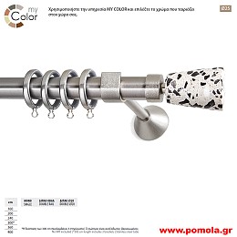 094 Κουρτινοβεργα Φ 25 με τελείωμα ΜΑΡΜΑΡΟ