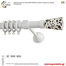 095 Κουρτινοβεργα Φ 25 με τελείωμα ΜΑΡΜΑΡΟ