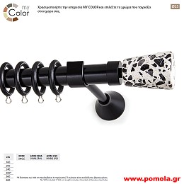 096 Κουρτινοβεργα Φ 25 με τελείωμα ΜΑΡΜΑΡΟ