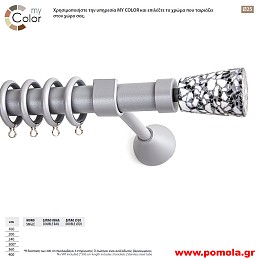 098 Κουρτινοβεργα Φ 25 με τελείωμα ΜΑΡΜΑΡΟ