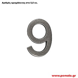 089 Αριθμός ορειχάλκινος σε χρώμα κασσίτερου