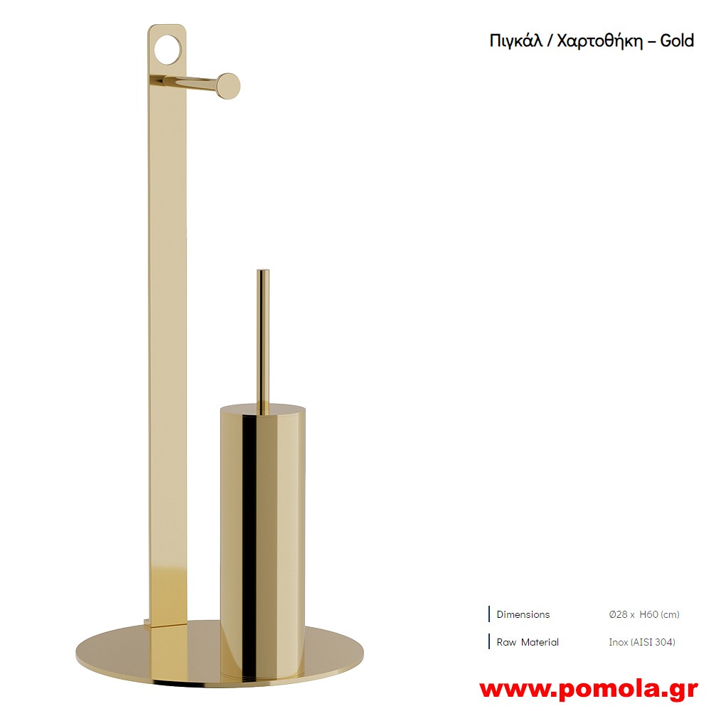 118 Χαρτοθήκη και πιγκάλ δαπέδου χρυσό γυαλιστερό