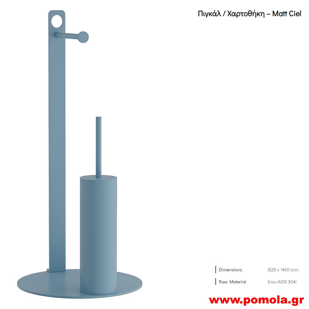 123 Χαρτοθήκη και πιγκάλ δαπέδου σιέλ ματ